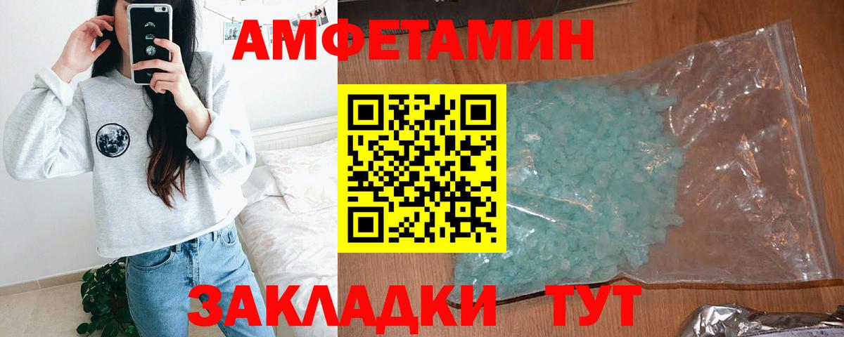 АМФ 97% Сергиев Посад