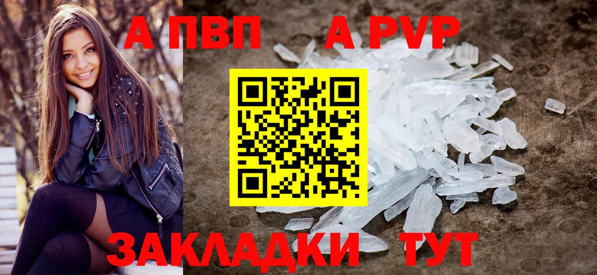 А ПВП Crystall Сергиев Посад