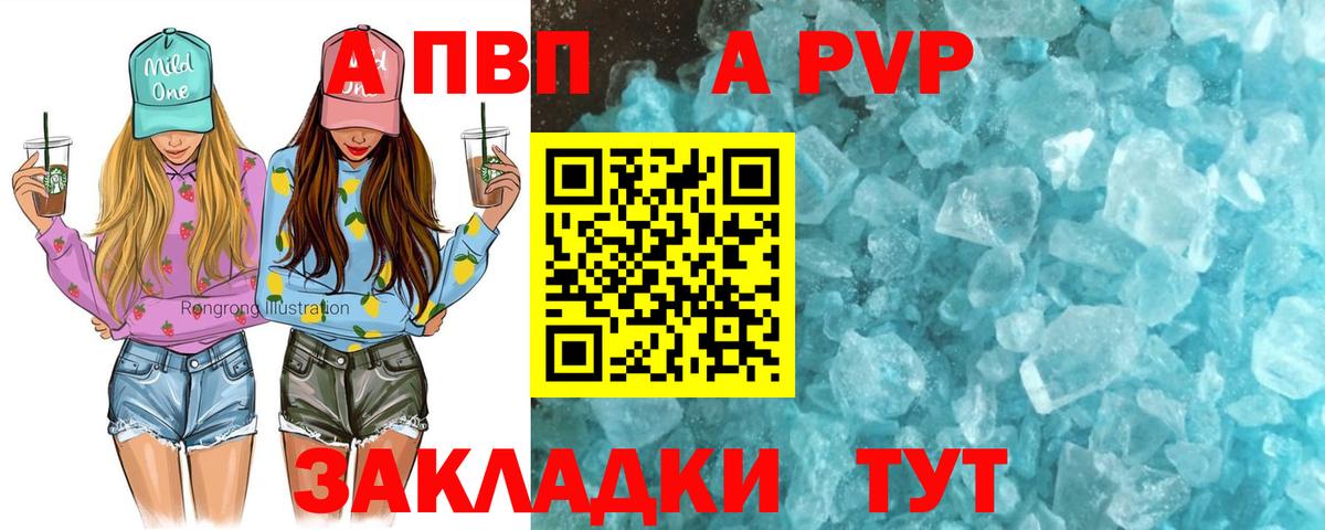 Сергиев Посад  APVP VHQ  Вход с VPN  A PVP мука 