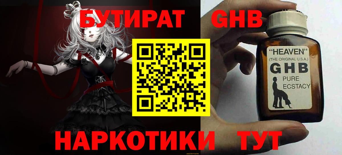 Бутират бутик  Вход с VPN  Сергиев Посад 