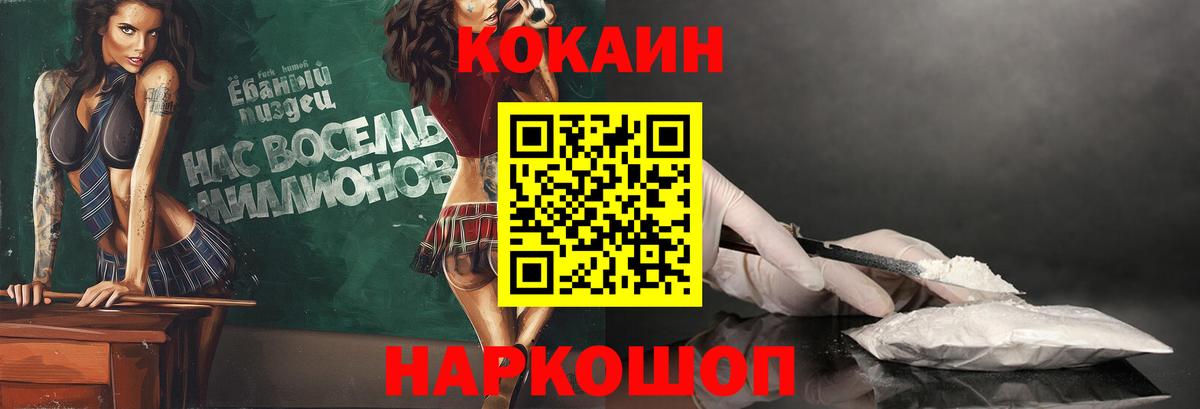 COCAIN Перу  Кокаин  КОКАИН 99%  Сергиев Посад  Вход с VPN 