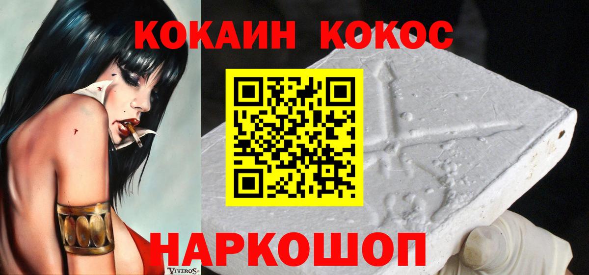 COCAIN Columbia Сергиев Посад