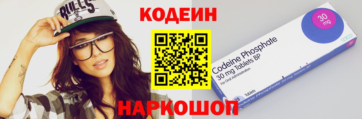 Сергиев Посад  Кодеин Purple Drank  Вход с VPN 