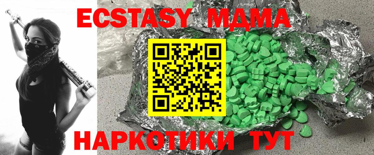 Сергиев Посад  Экстази  ЭКСТАЗИ 280мг  Вход с VPN  ЭКСТАЗИ 300 mg 