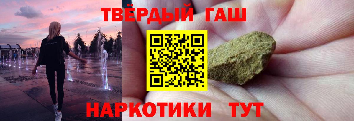 ГАШИШ  Вход с VPN  ГАШ hashish  Сергиев Посад  ГАШИШ hashish 