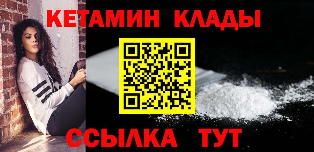 Сергиев Посад  КЕТАМИН ketamine  Вход с VPN  Кетамин VHQ 