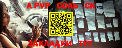 соль курить ск Нягань