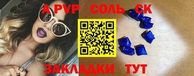 соль курить ск Нягань