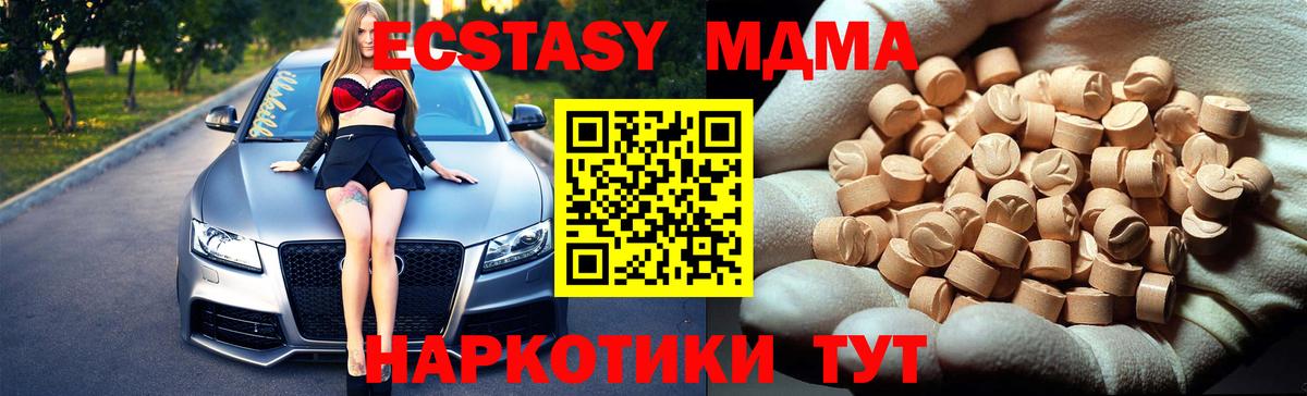 МДМА VHQ Сергиев Посад