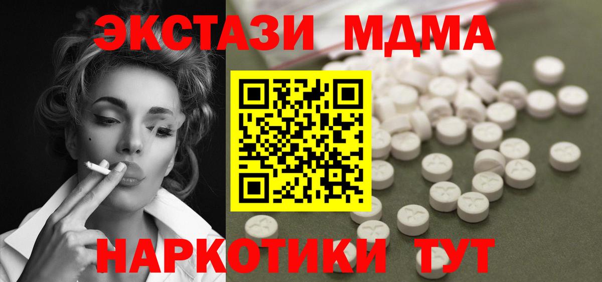 MDMA  Вход с VPN  МДМА Molly  Сергиев Посад  МДМА молли 