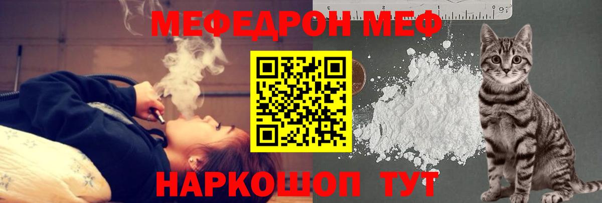 Сергиев Посад  МЕФ мяу мяу  Меф VHQ  МЕФ  Вход с VPN 
