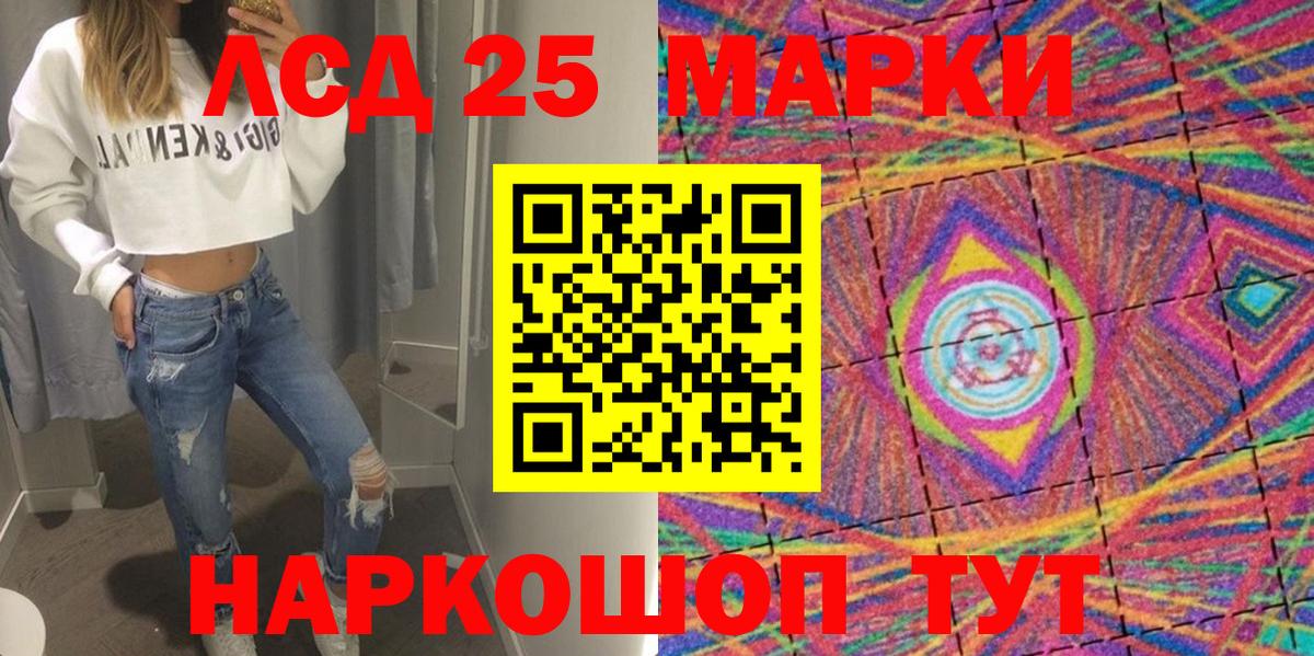 Наркотические марки 1,5мг Сергиев Посад