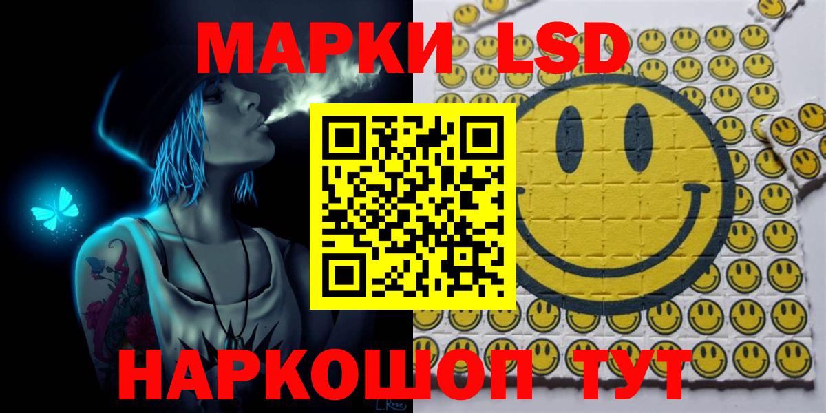Марки 25I-NBOMe  Вход с VPN  Сергиев Посад  Наркотические марки 1,8мг 