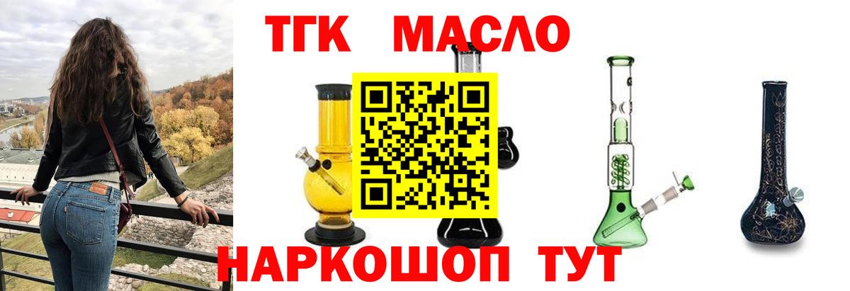 ТГК вейп с тгк Сергиев Посад