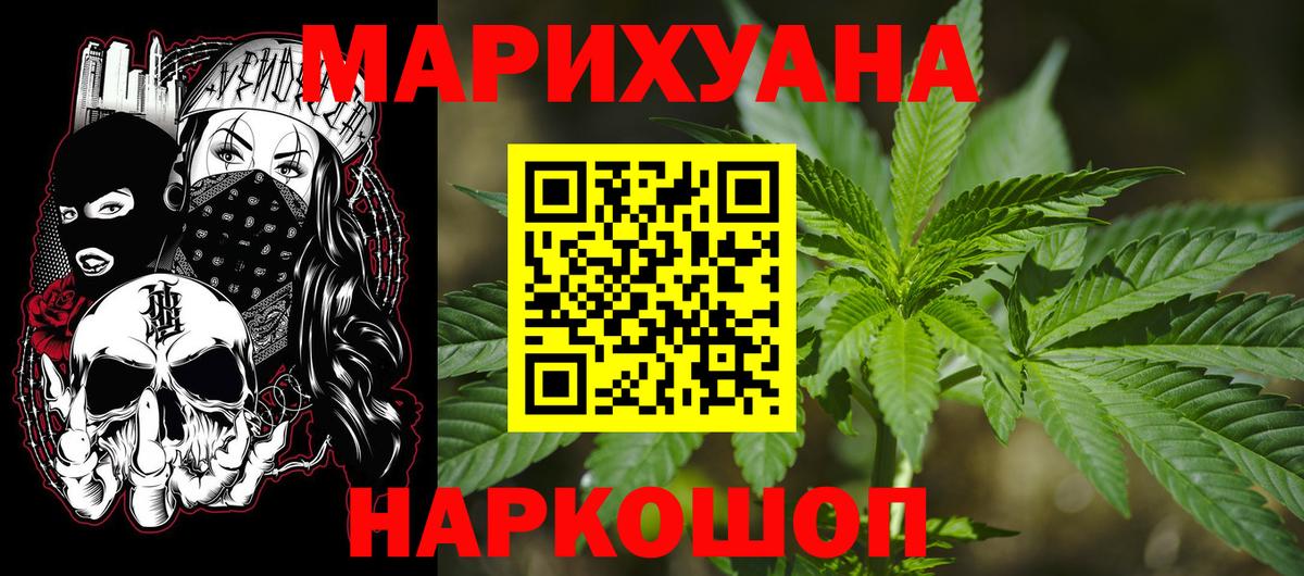 Марихуана White Widow  Конопля тримм  Вход с VPN  Каннабис ГИДРОПОН  Сергиев Посад 